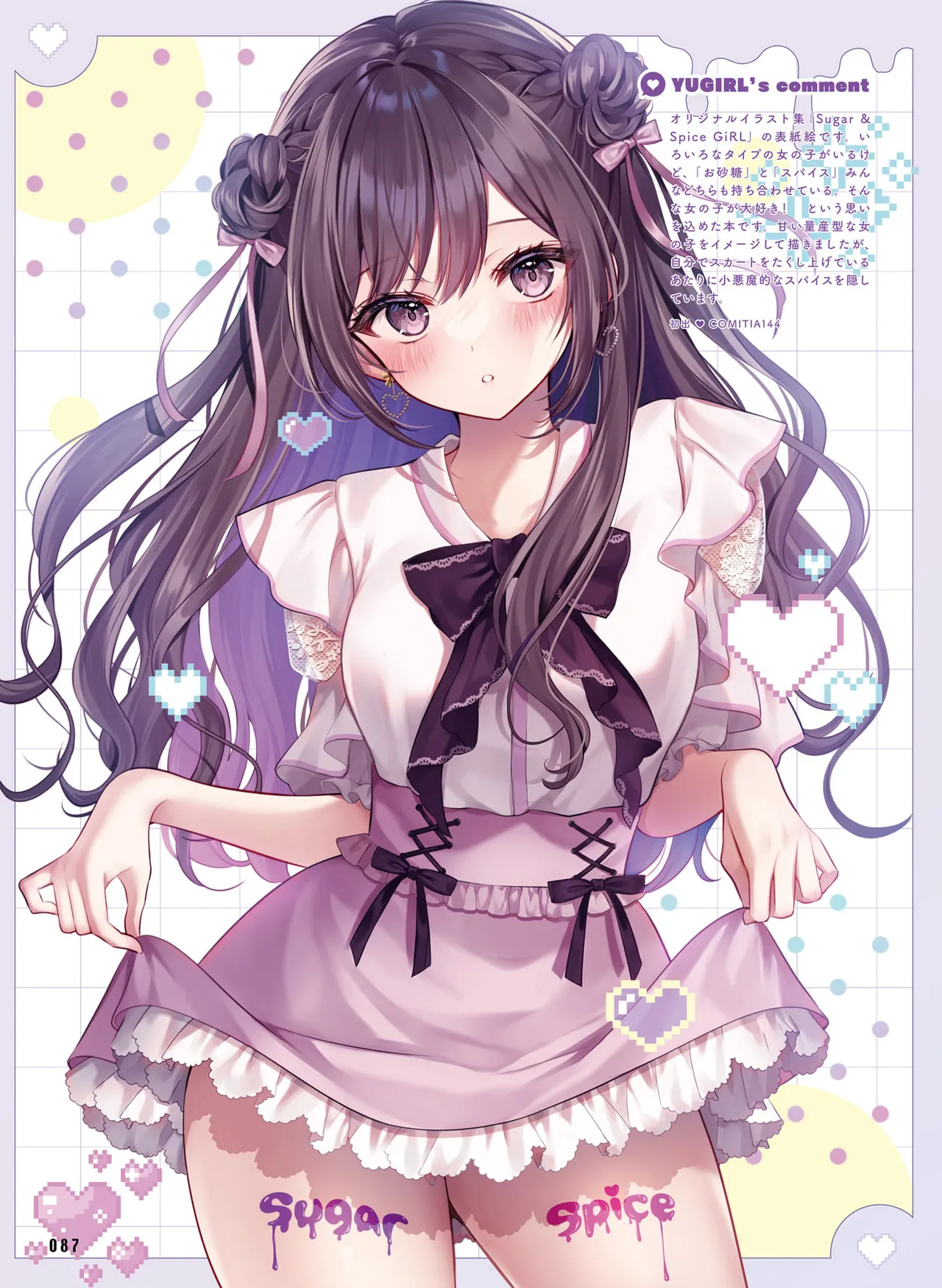 Dengeki Moeoh 2025-10 - Page 95