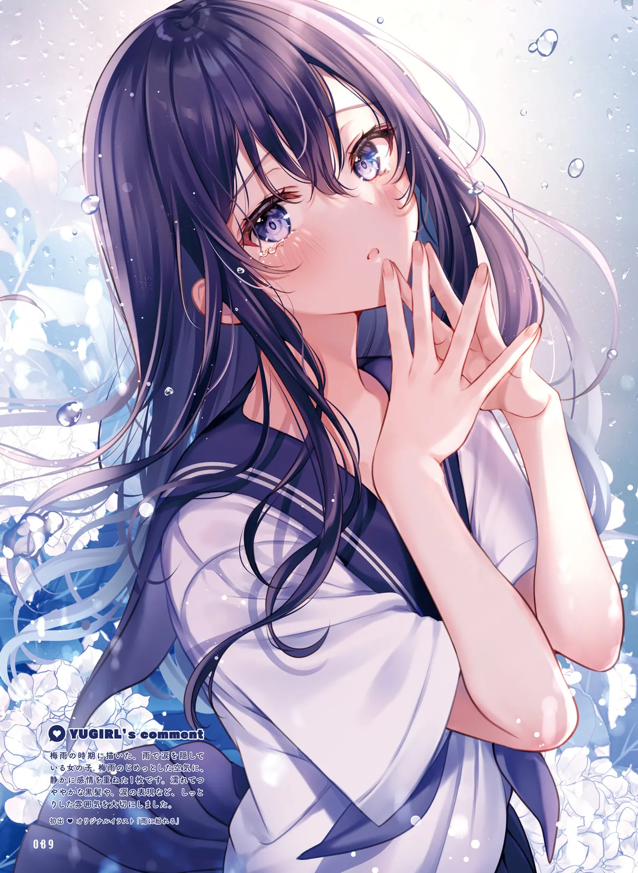 Dengeki Moeoh 2025-10 - Page 97