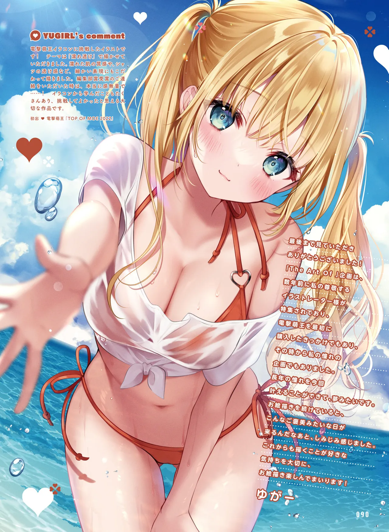 Dengeki Moeoh 2025-10 page 98 - maid big breasts hentai manga - read online free