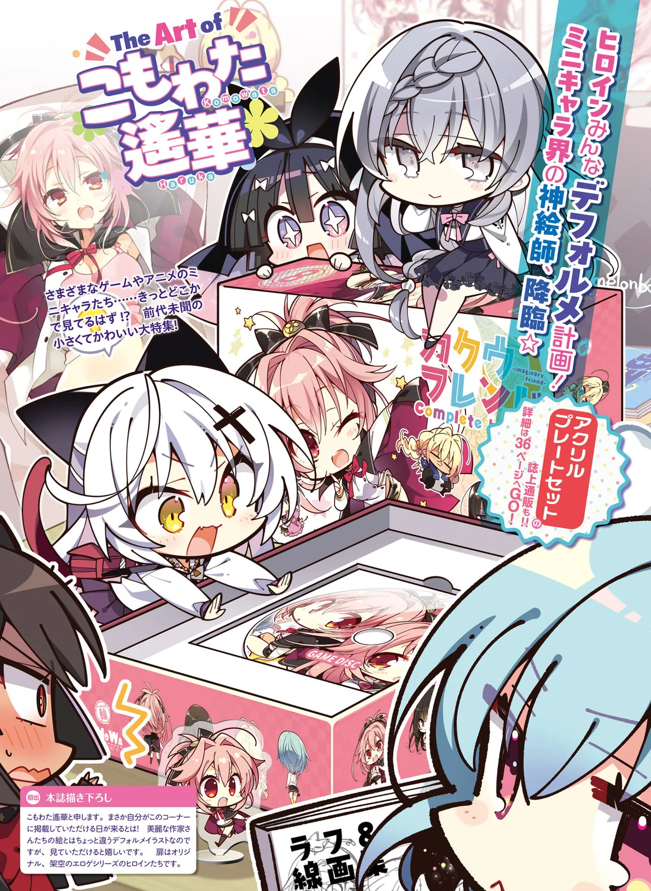 Dengeki Moeoh 2025-10 - Page 99