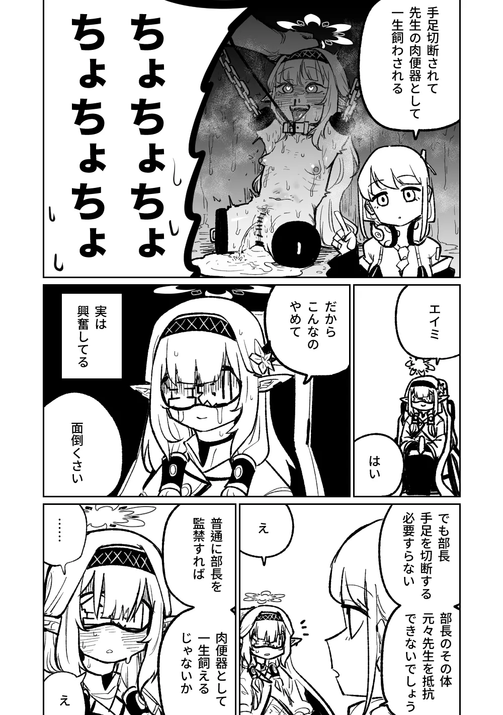 Himari no Dream Land - Page 14