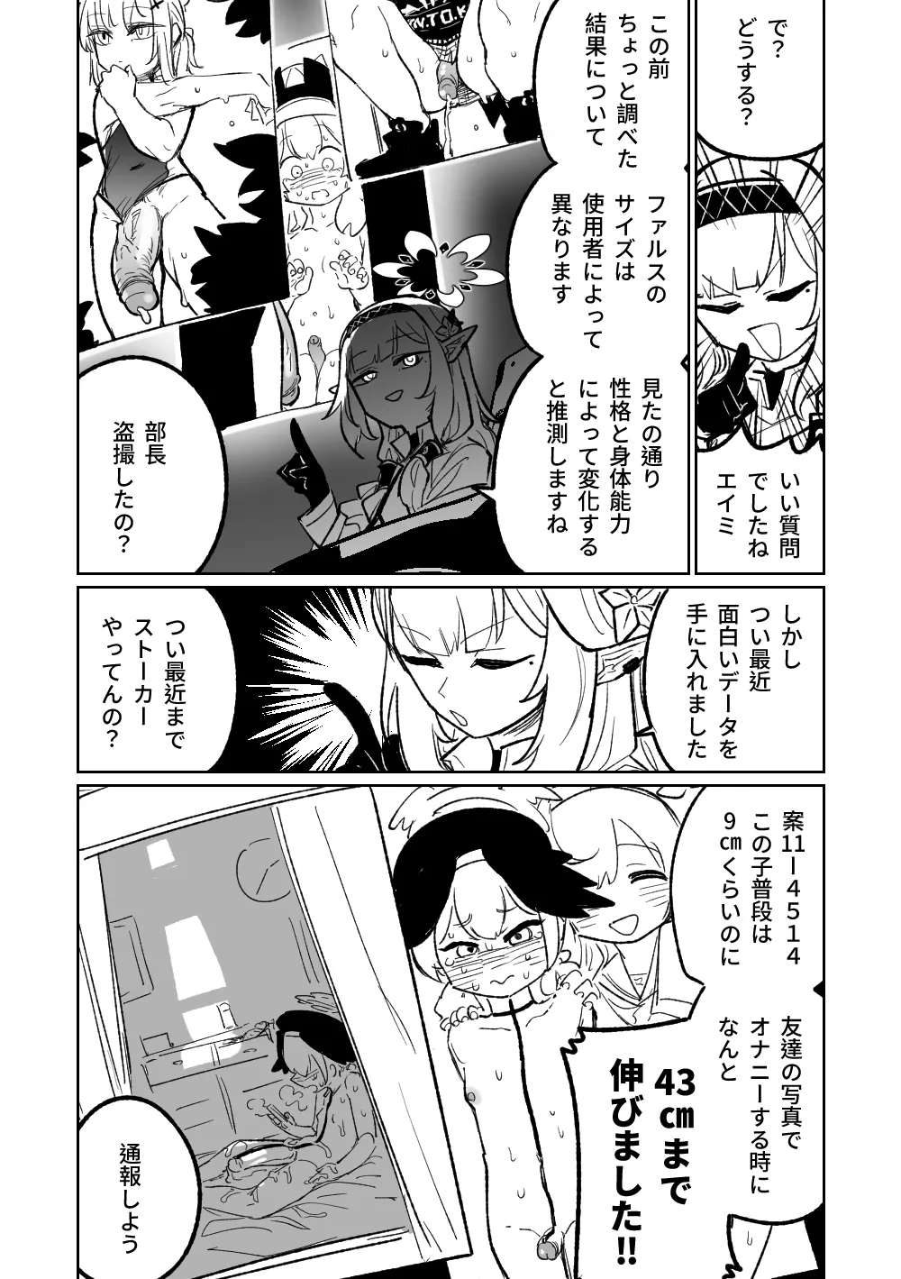 Page 2 of [Asahina Yoshitosi] Himari no Dream Land (Blue Archive) [Decensored]
