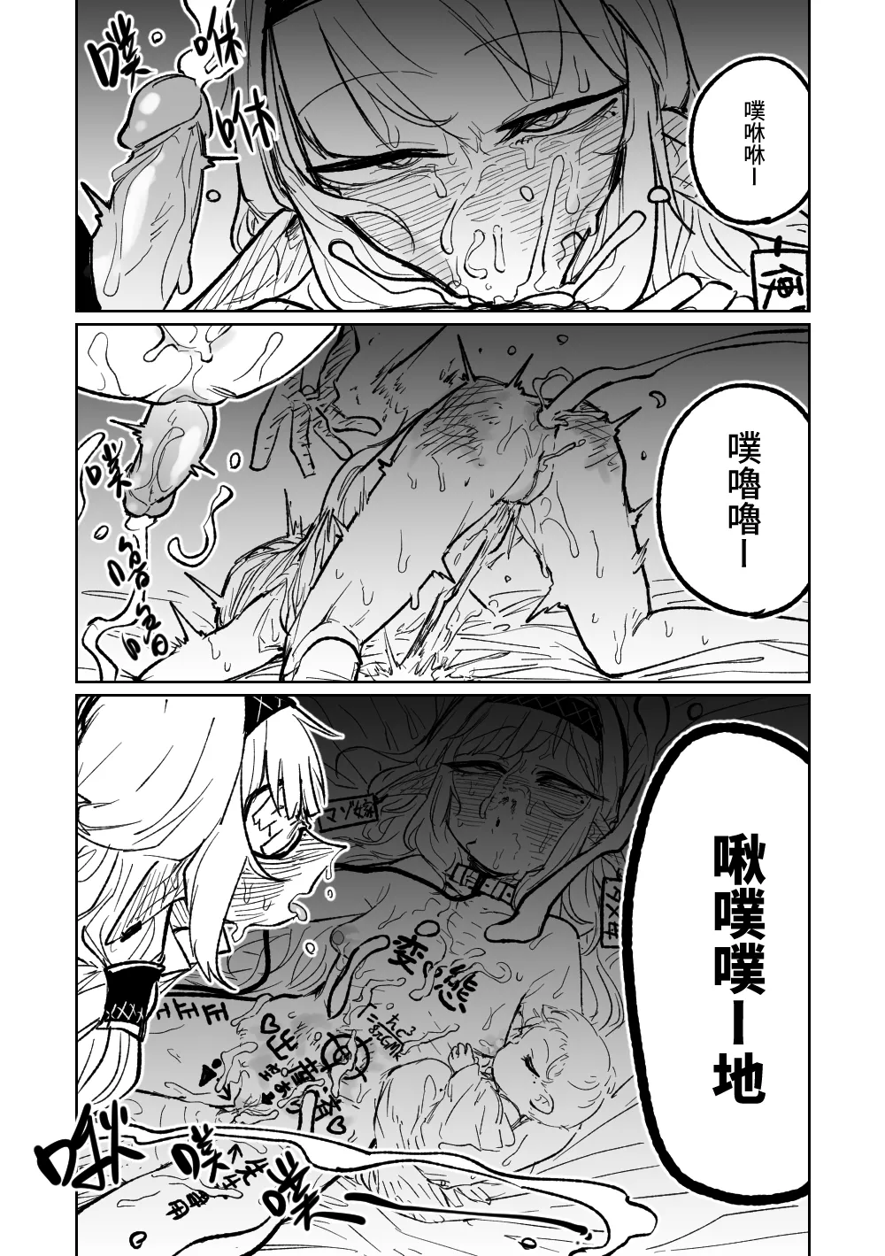 Himari no Dream Land | 陽葵的夢幻世界 - Page 20