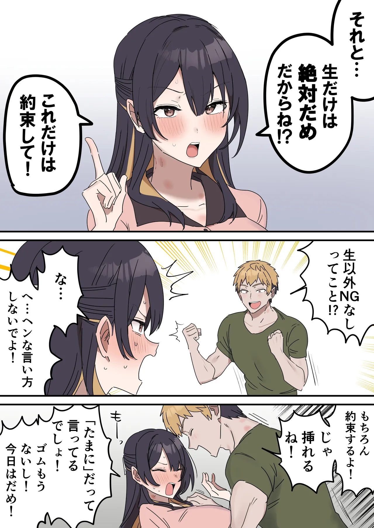 疑似セックスきょう〇い page 139 original parody - kissing big breasts hentai manga - read online free