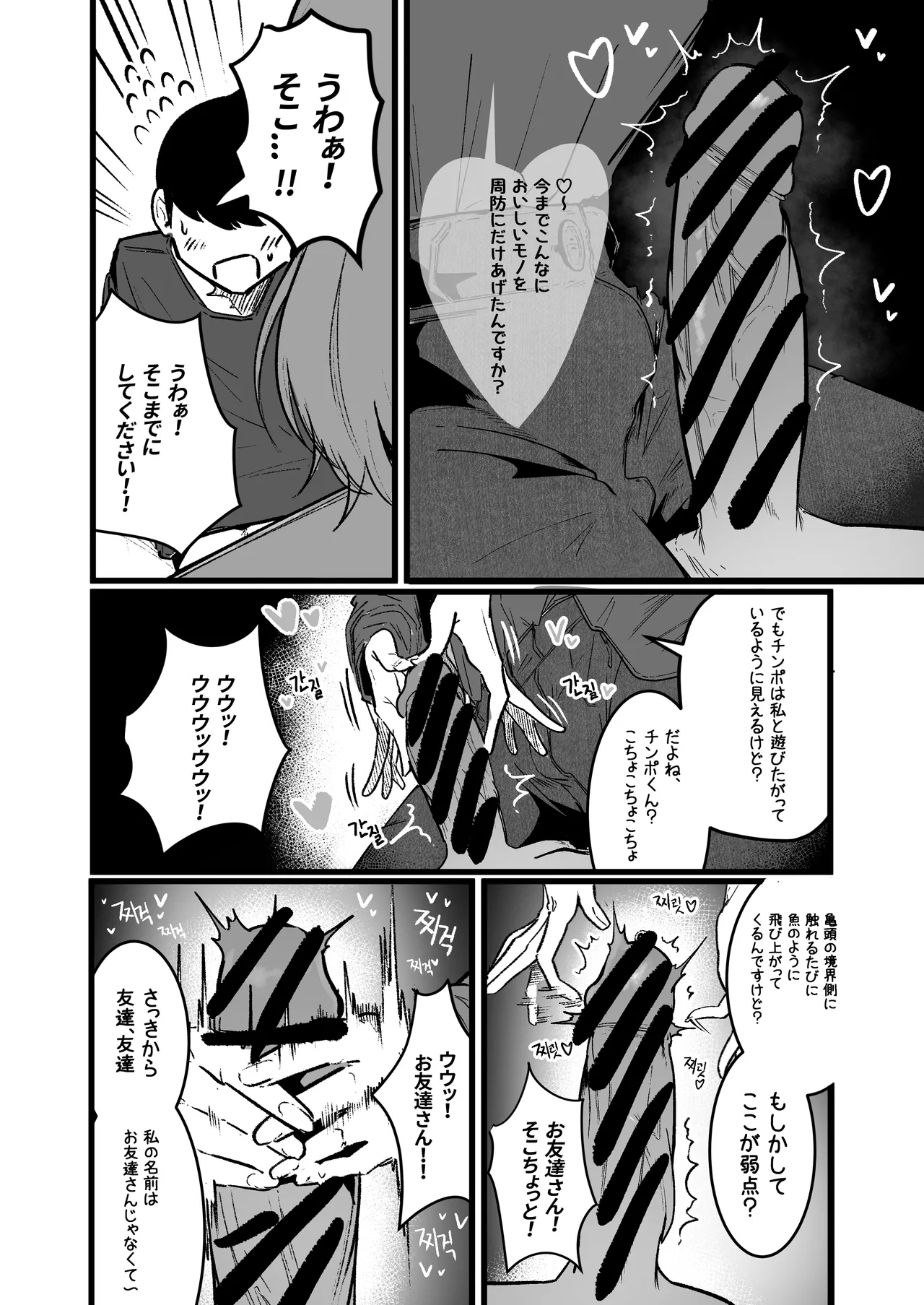 Glamor Furyou Joshi ni Ijimerareta ga Doukyo Suru Koto ni Shita 3 page 14 original parody - handjob big breasts hentai manga - read online free