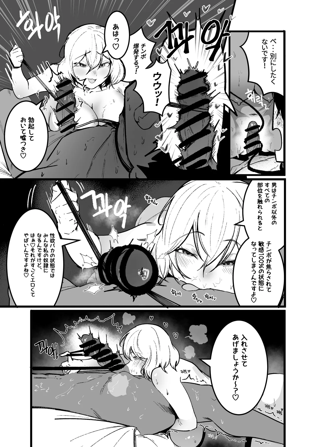 Glamor Furyou Joshi ni Ijimerareta ga Doukyo Suru Koto ni Shita 3 page 17 original parody - handjob big breasts hentai manga - read online free