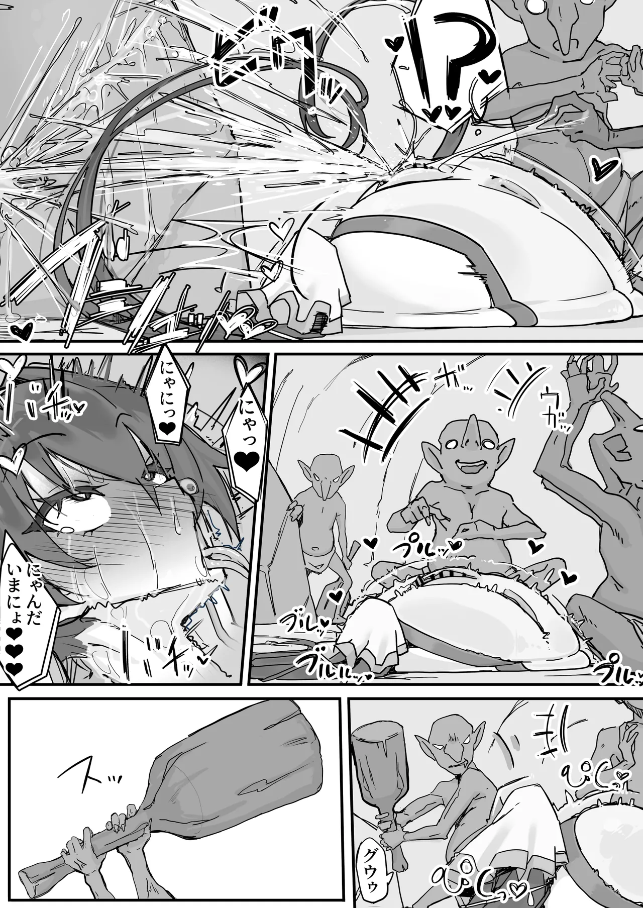 Onaho ni Nareru Potion - Page 18