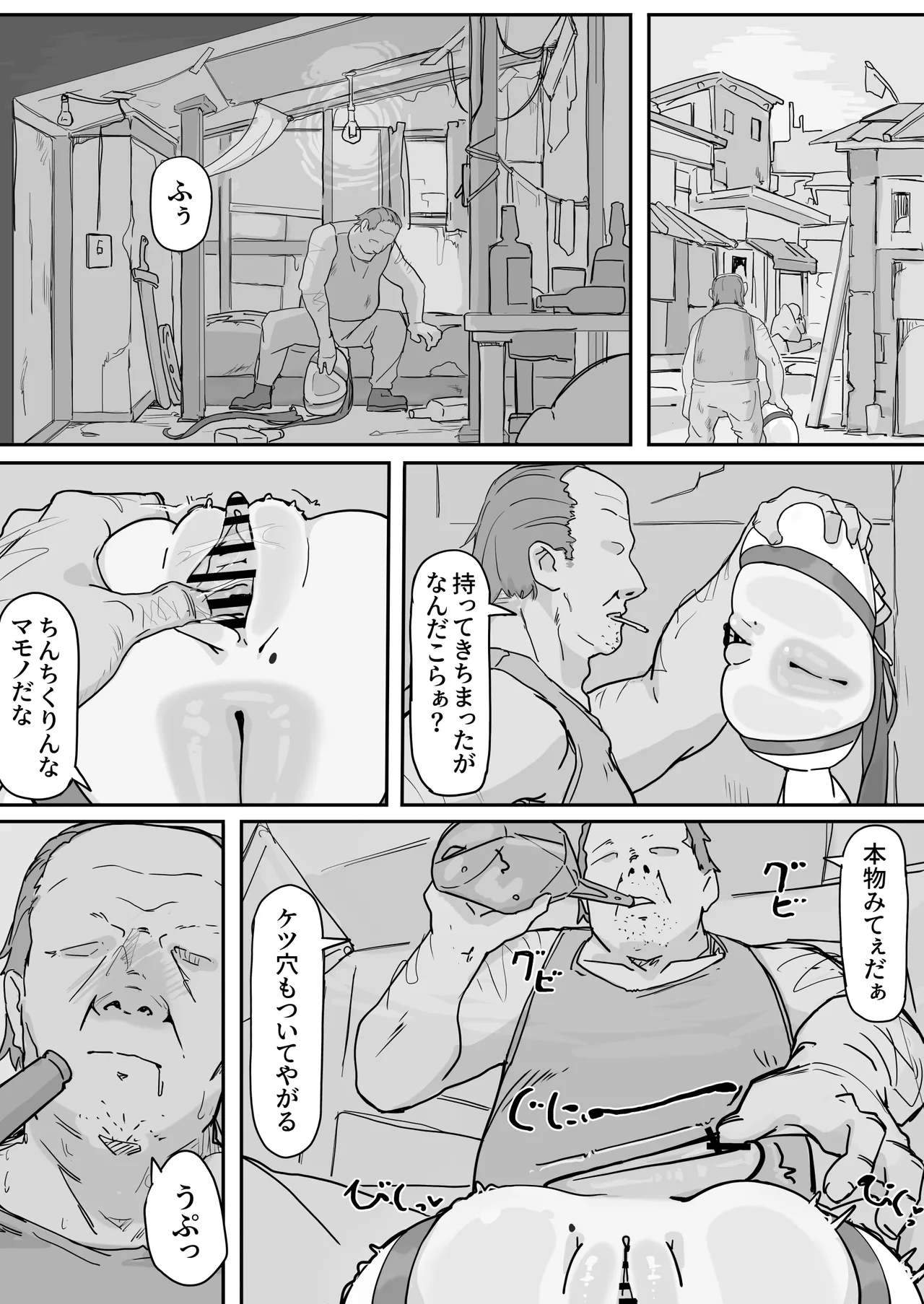 Onaho ni Nareru Potion - Page 55