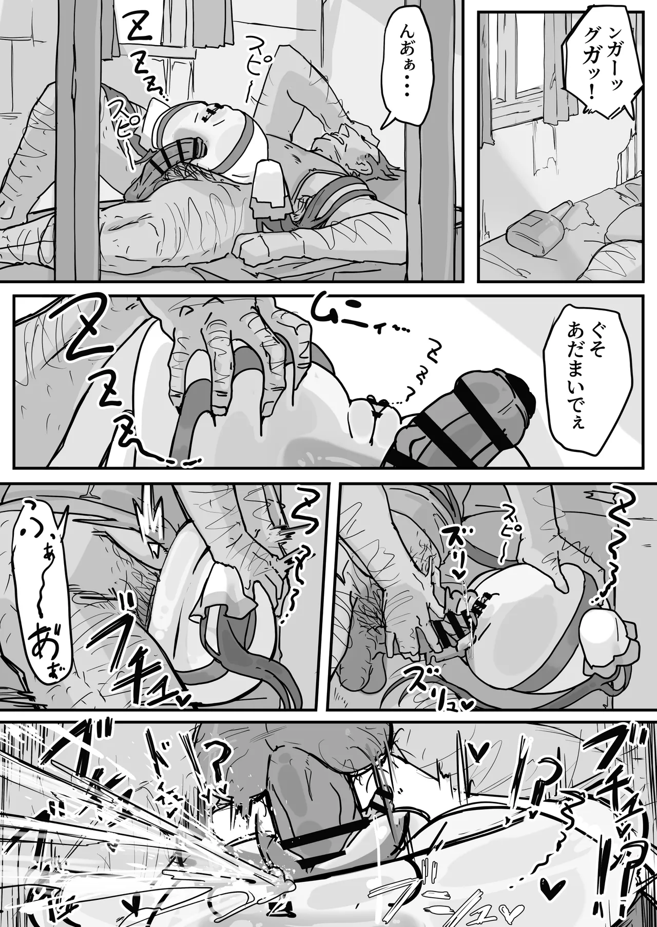 Onaho ni Nareru Potion - Page 60