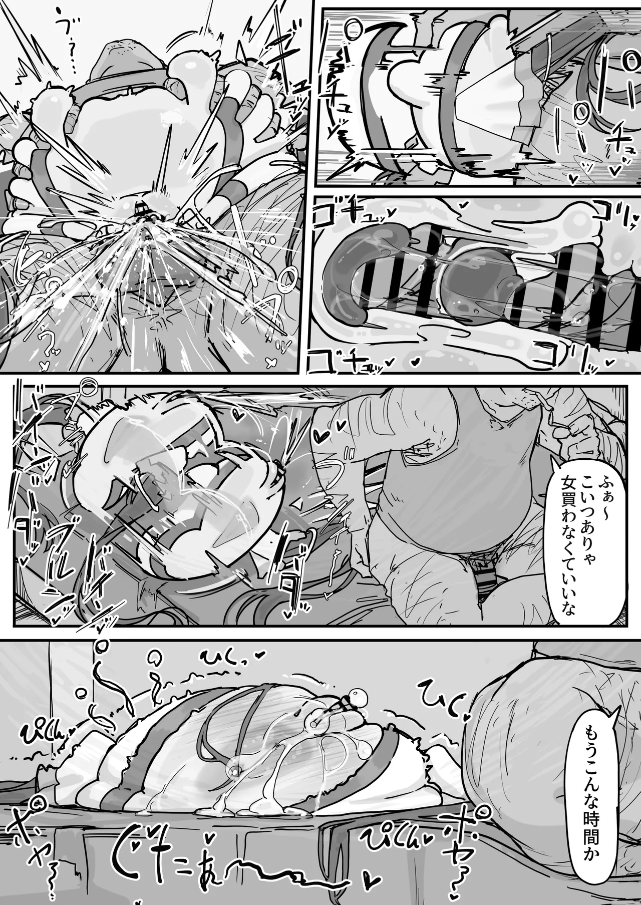 Onaho ni Nareru Potion - Page 65