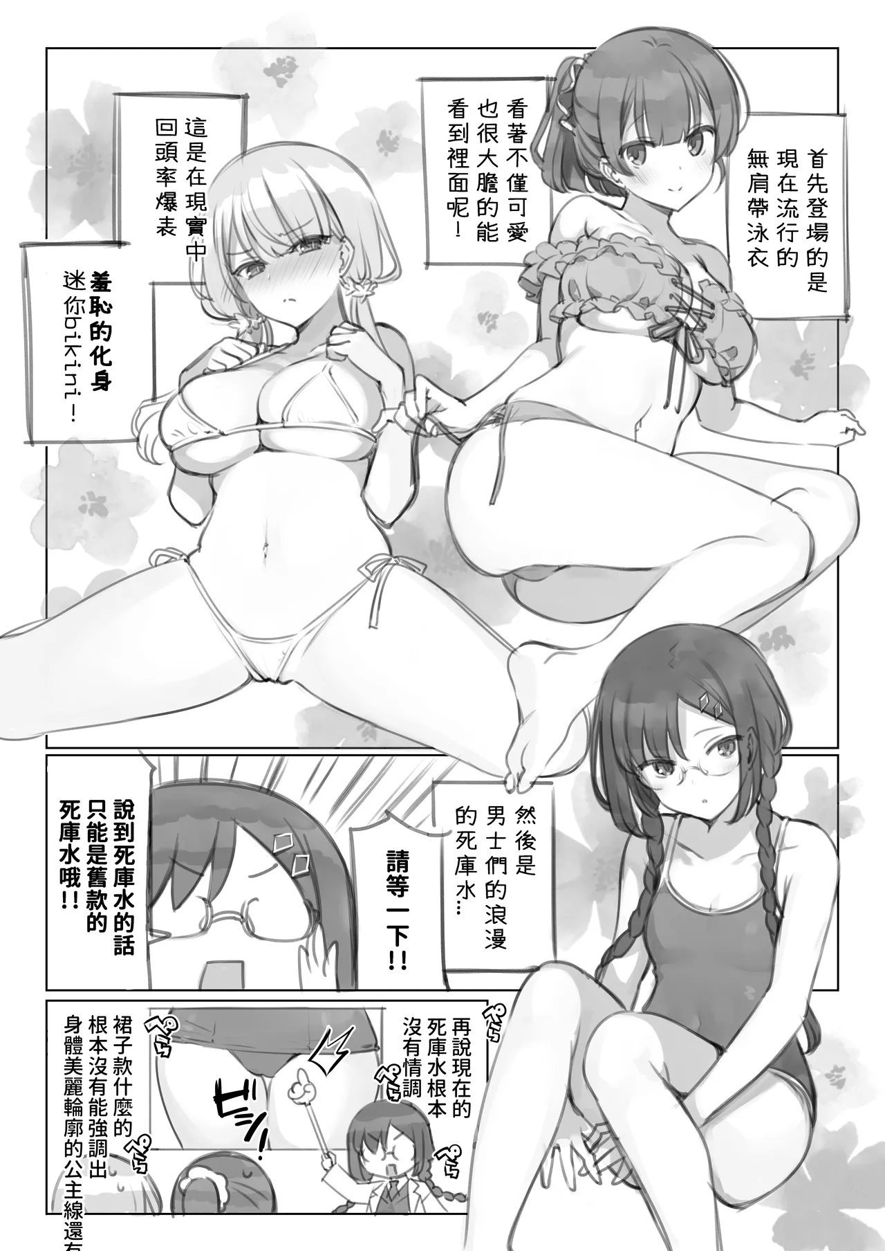 [Mankai Kaika] Mankai Kaika Gekijou [Decensored] [Chinese] [PepeRabi个人汉化]] [Ongoing] page 10 original parody - uncensored blowjob hentai manga - read online free