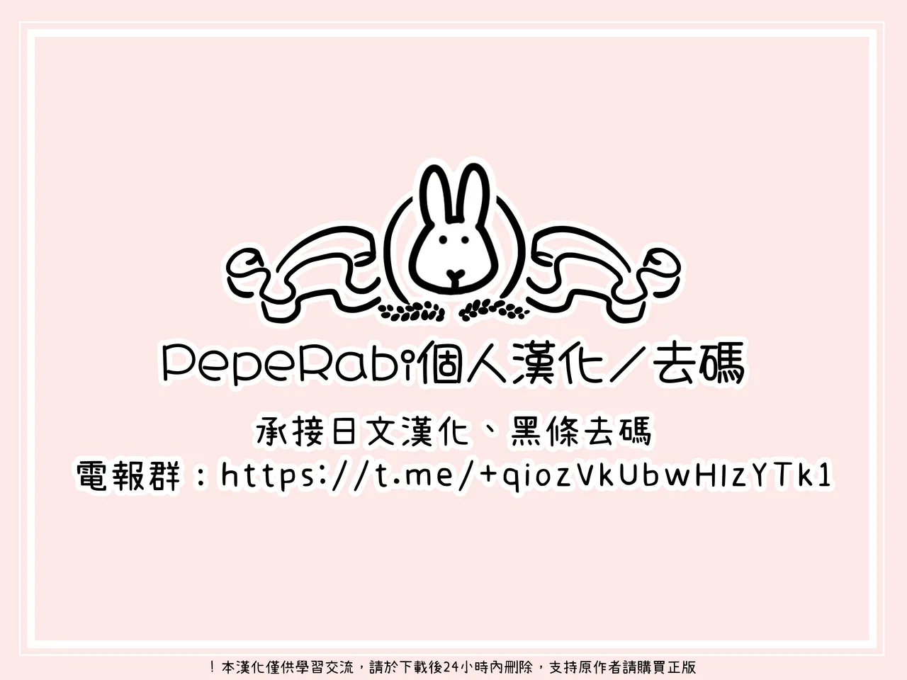 [Mankai Kaika] Mankai Kaika Gekijou [Decensored] [Chinese] [PepeRabi个人汉化]] [Ongoing] - Page 104