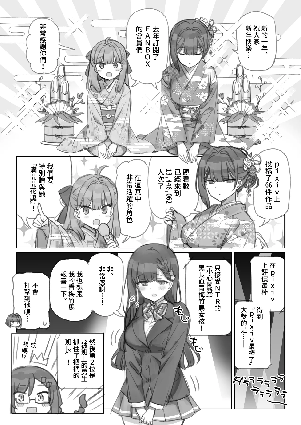 [Mankai Kaika] Mankai Kaika Gekijou [Decensored] [Chinese] [PepeRabi个人汉化]] [Ongoing] page 18 original parody - uncensored blowjob hentai manga - read online free