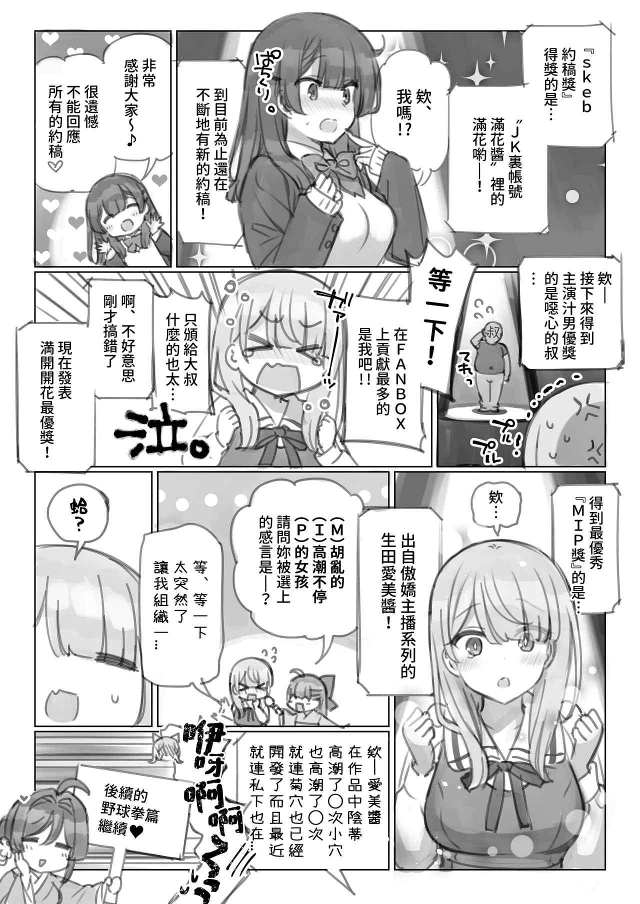 [Mankai Kaika] Mankai Kaika Gekijou [Decensored] [Chinese] [PepeRabi个人汉化]] [Ongoing] page 19 original parody - uncensored blowjob hentai manga - read online free