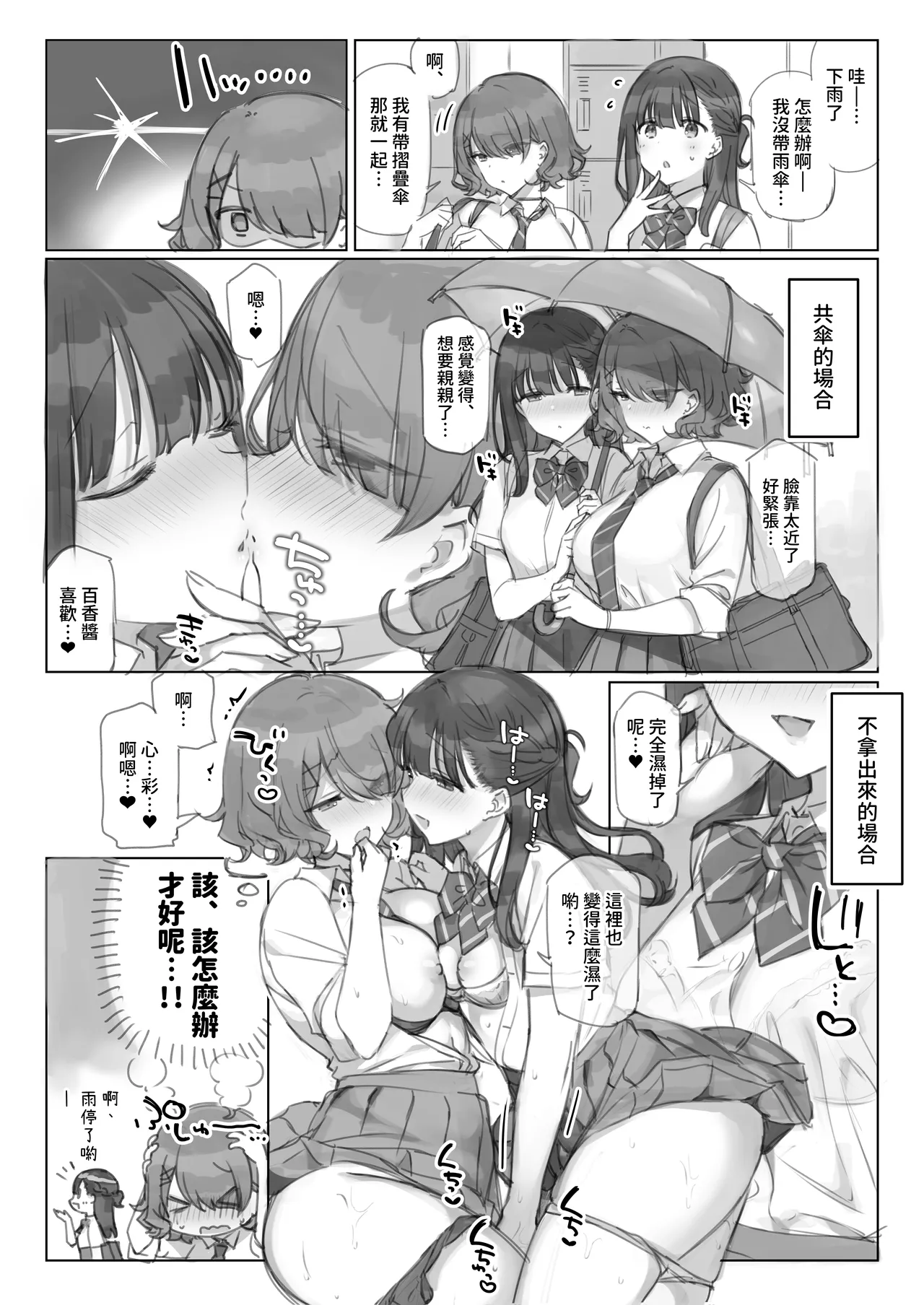 [Mankai Kaika] Mankai Kaika Gekijou [Decensored] [Chinese] [PepeRabi个人汉化]] [Ongoing] page 55 original parody - uncensored blowjob hentai manga - read online free