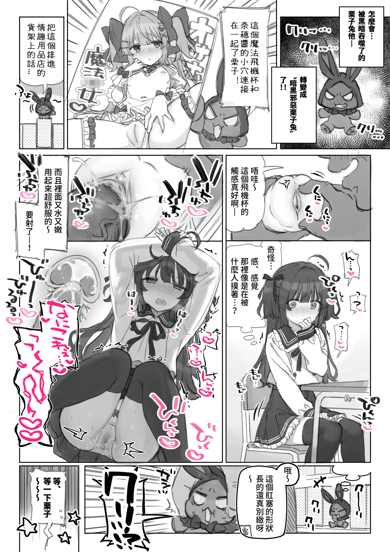 [Mankai Kaika] Mankai Kaika Gekijou [Decensored] [Chinese] [PepeRabi个人汉化]] [Ongoing] page 64 original parody - uncensored blowjob hentai manga - read online free