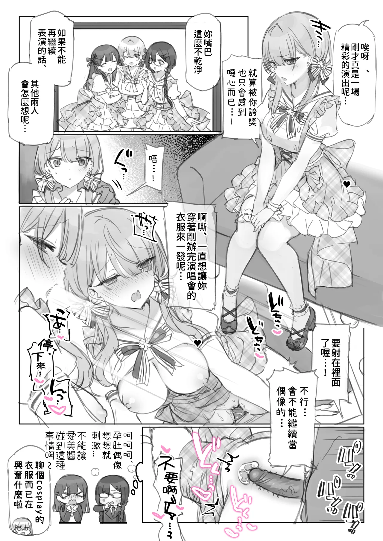 [Mankai Kaika] Mankai Kaika Gekijou [Decensored] [Chinese] [PepeRabi个人汉化]] [Ongoing] page 77 original parody - uncensored blowjob hentai manga - read online free