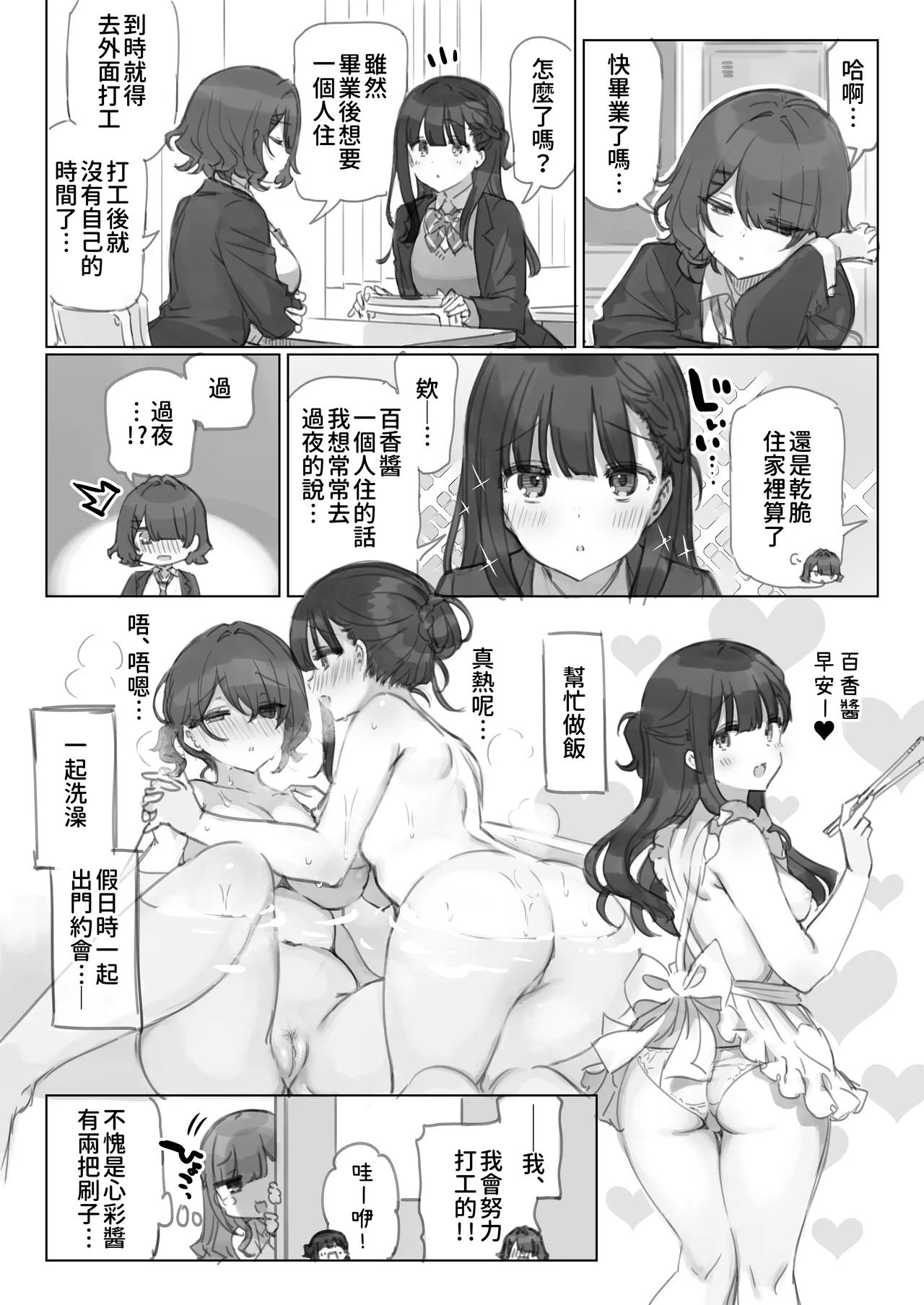 [Mankai Kaika] Mankai Kaika Gekijou [Decensored] [Chinese] [PepeRabi个人汉化]] [Ongoing] page 96 original parody - uncensored blowjob hentai manga - read online free