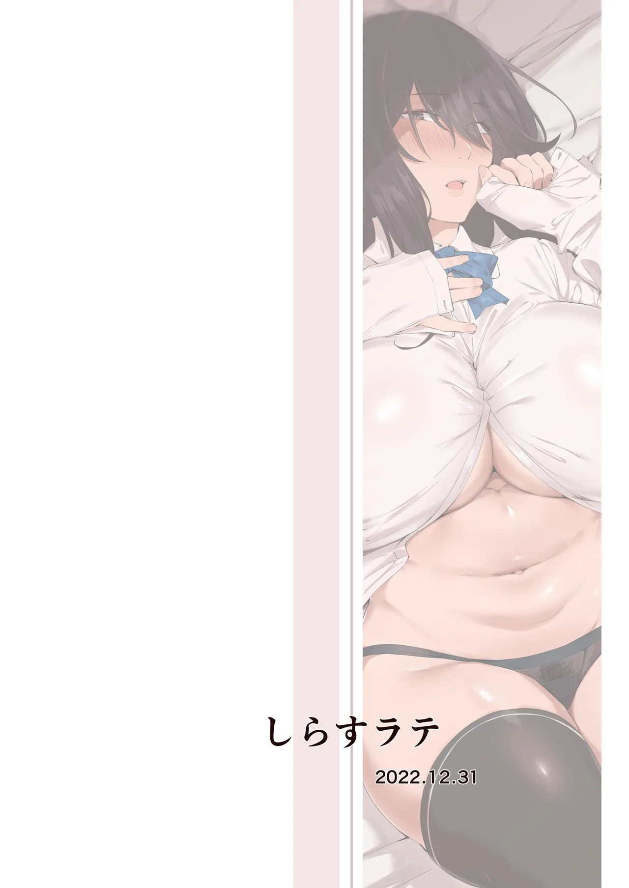 Nekura de Jimi demo Ii desu ka? | 既阴沉又土气的我也是可以的吗? - Page 20