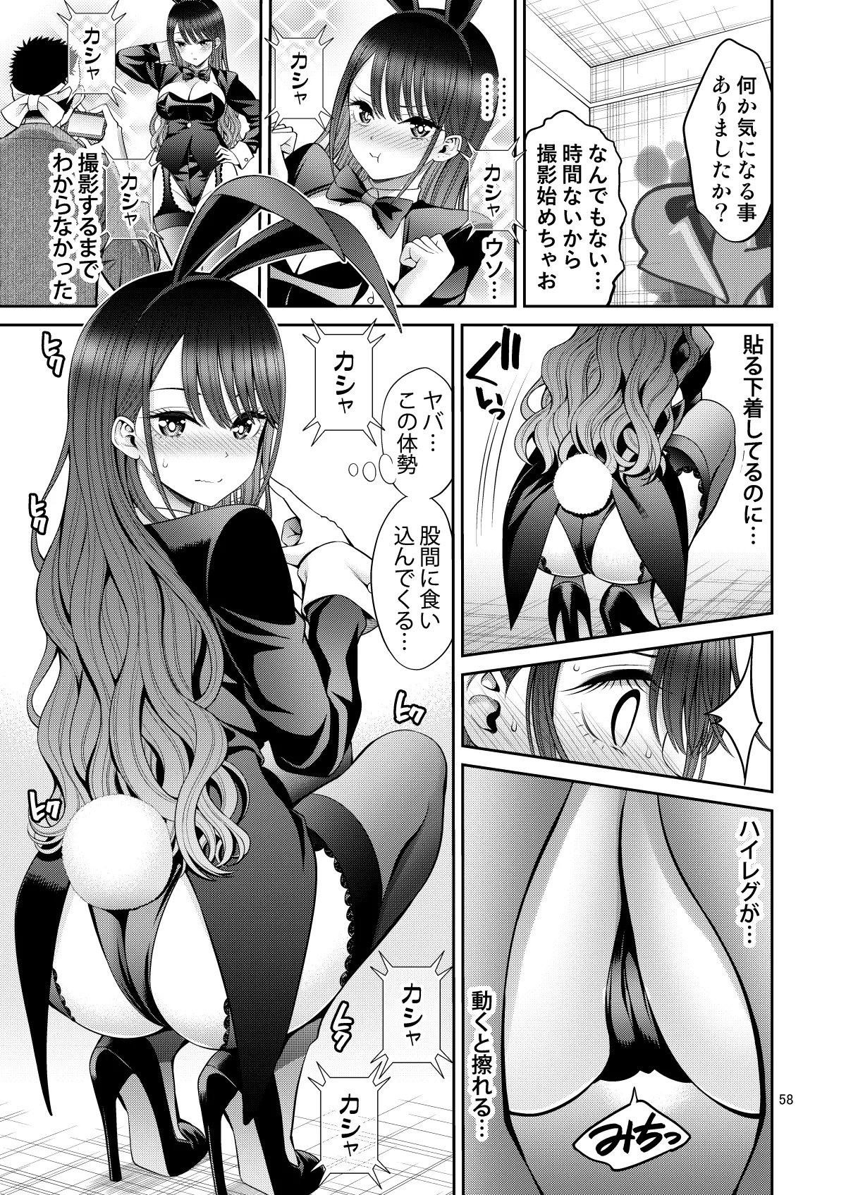 Sono Bisque Doll wa H o Suru Soushuuhen II ＋ 9 page 58 featuring marin kitagawa sono bisque doll wa koi o suru parody - maid big breasts hentai manga - read online free