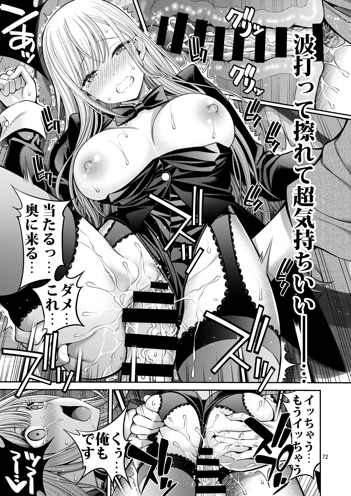 Sono Bisque Doll wa H o Suru Soushuuhen II ＋ 9 page 72 featuring marin kitagawa sono bisque doll wa koi o suru parody - maid big breasts hentai manga - read online free