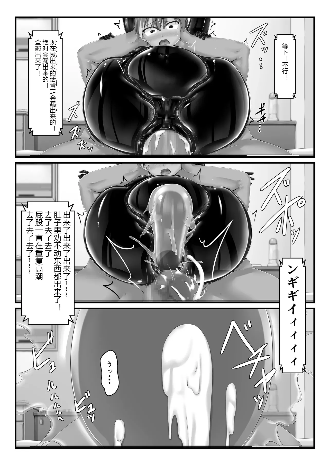 Mousou Rubber Short Story: Love baba page 53 original parody - bondage latex hentai manga - read online free