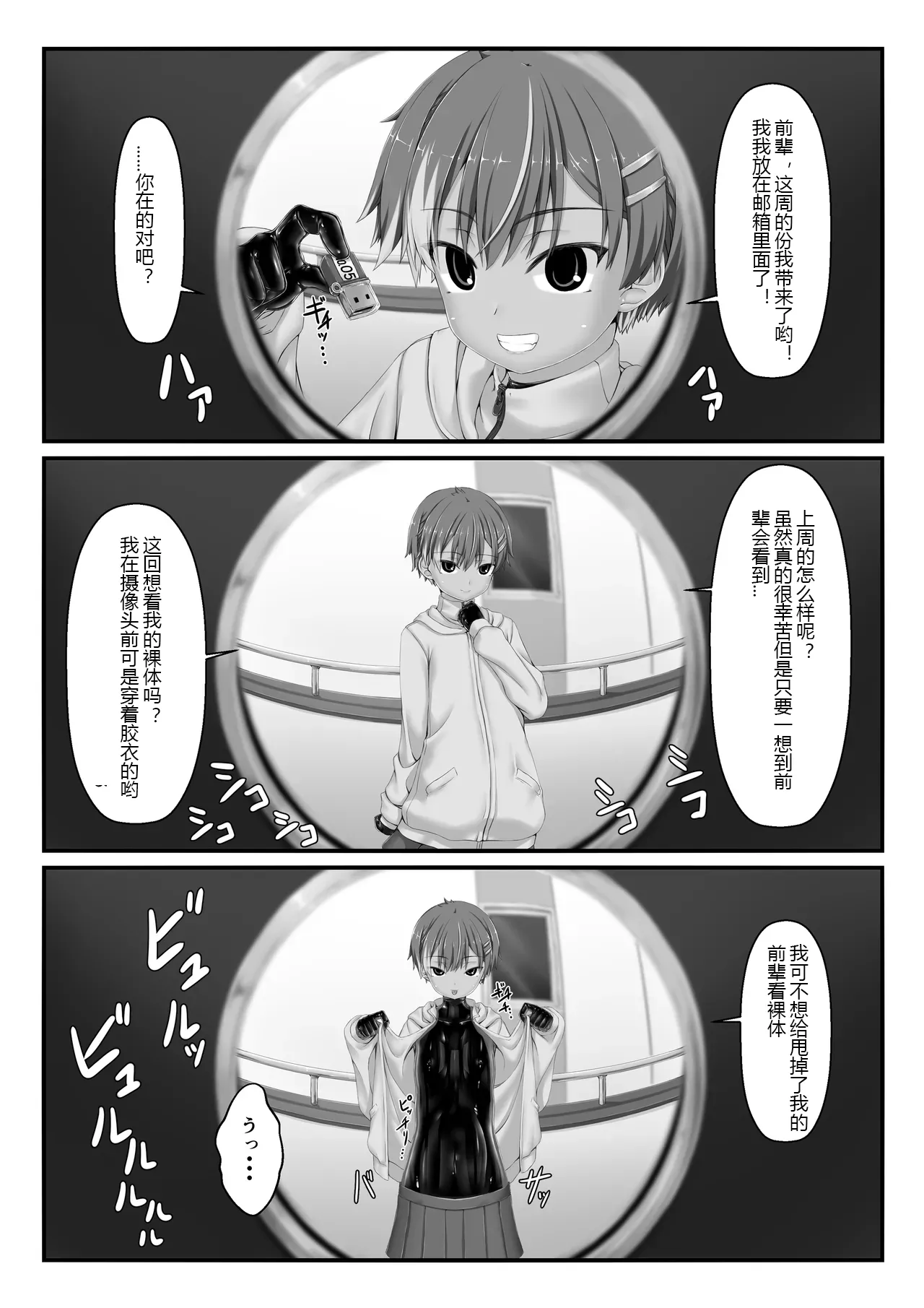 Mousou Rubber Short Story: Love baba page 57 original parody - bondage latex hentai manga - read online free