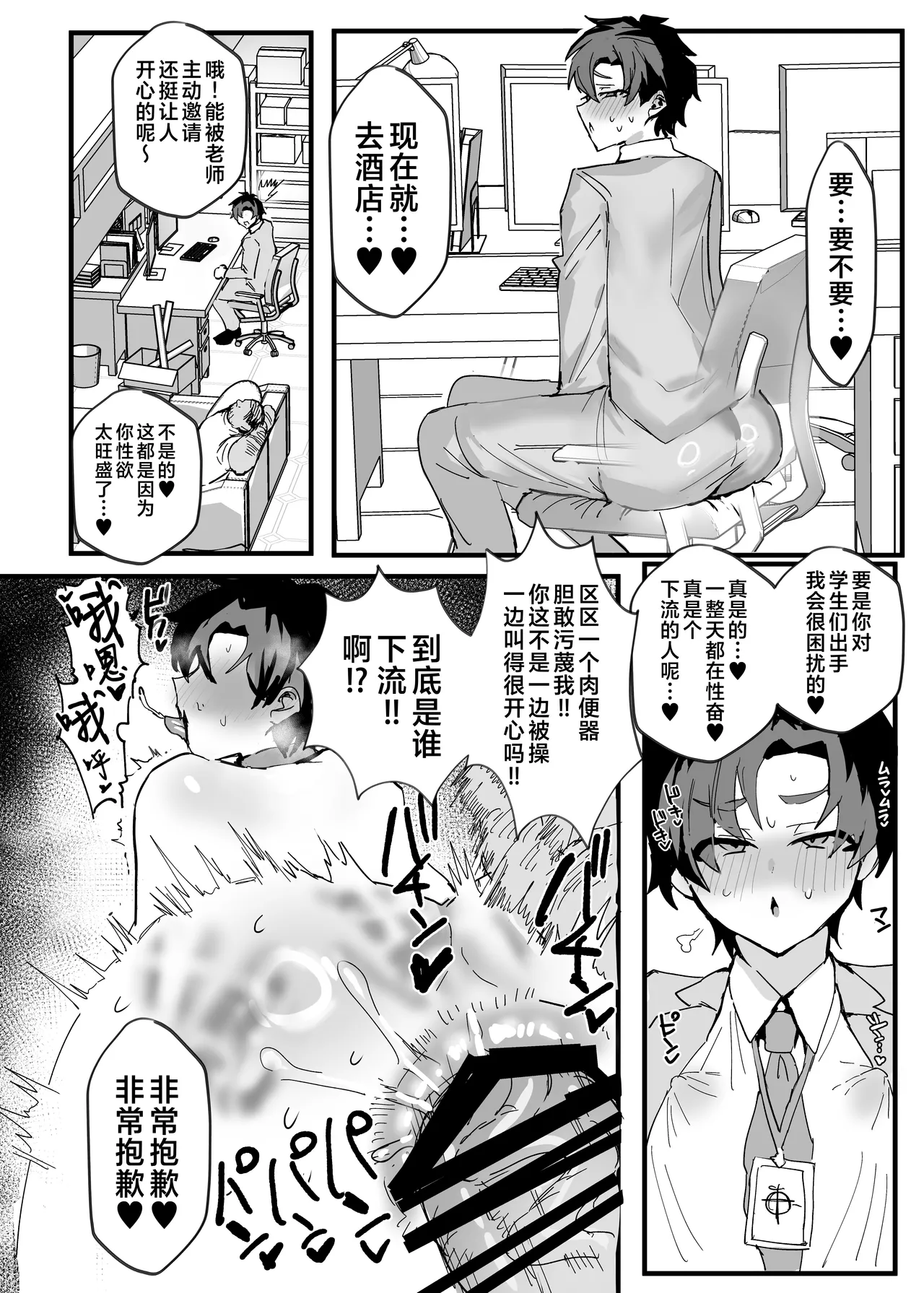 Anime Sensei Mesu Ochi Hon | 动画版老师堕落成为雌性之书 page 35 featuring sensei blue archive parody - netorare big ass hentai manga - read online free