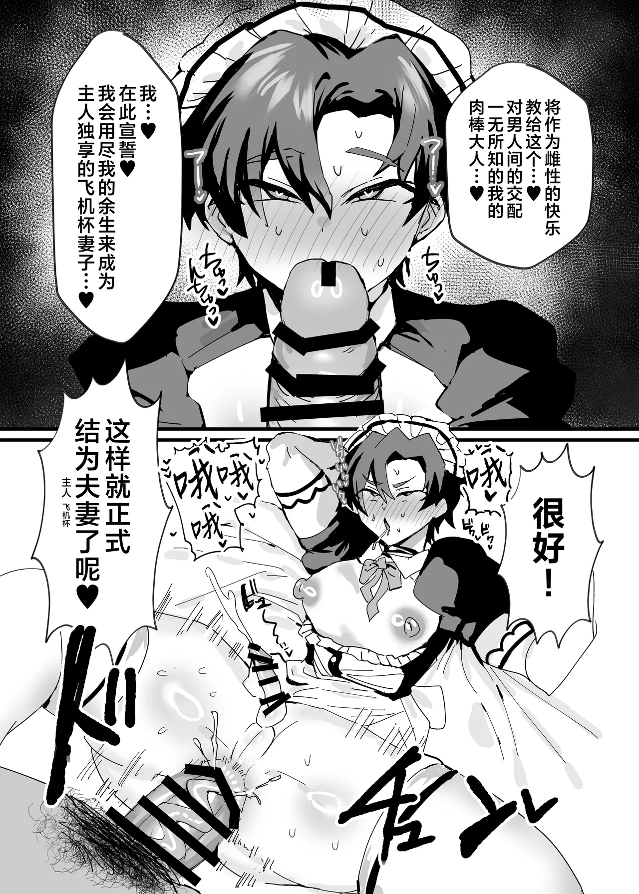 Anime Sensei Mesu Ochi Hon | 动画版老师堕落成为雌性之书 - Page 54