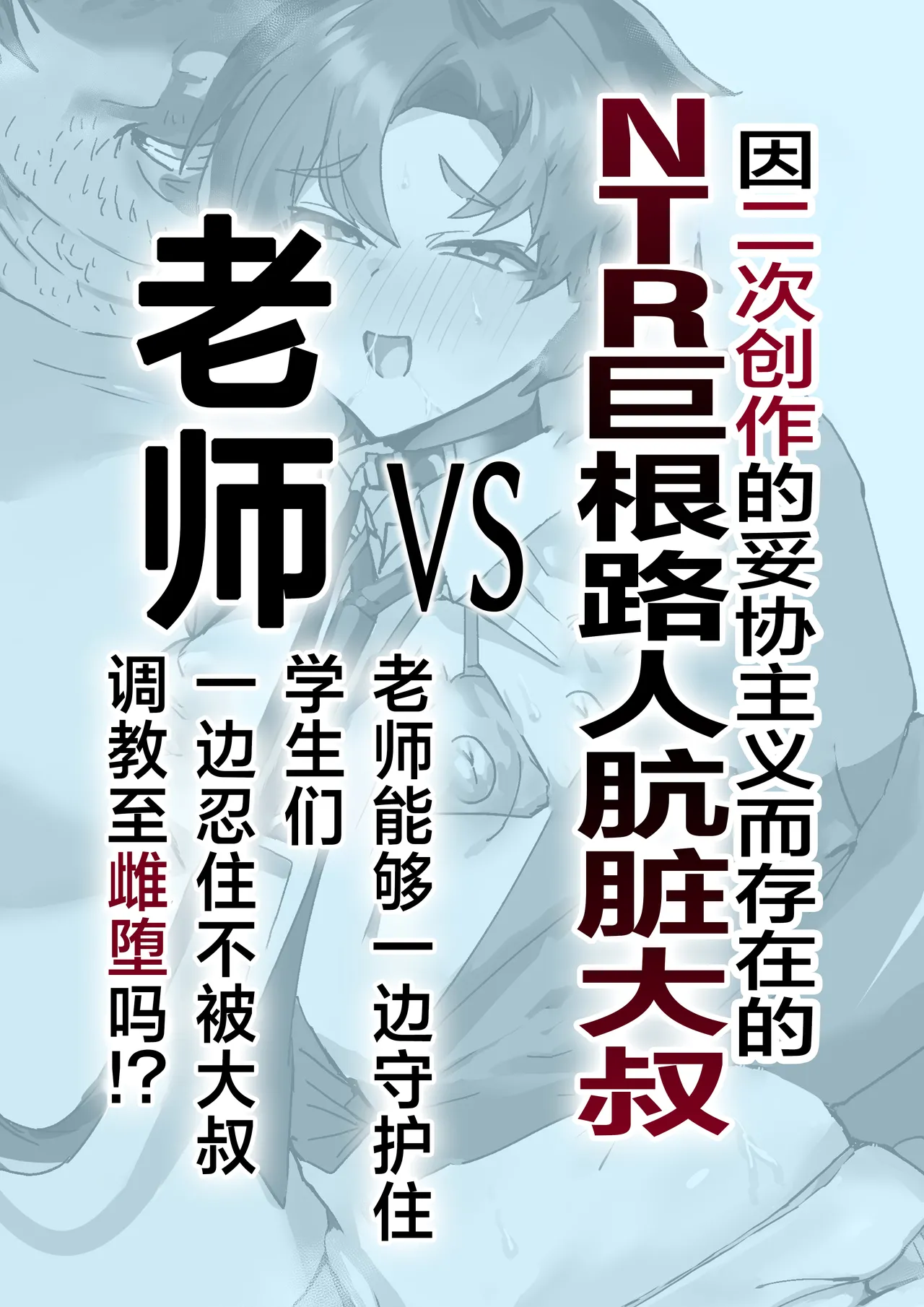 Anime Sensei Mesu Ochi Hon | 动画版老师堕落成为雌性之书 page 62 featuring sensei blue archive parody - netorare big ass hentai manga - read online free