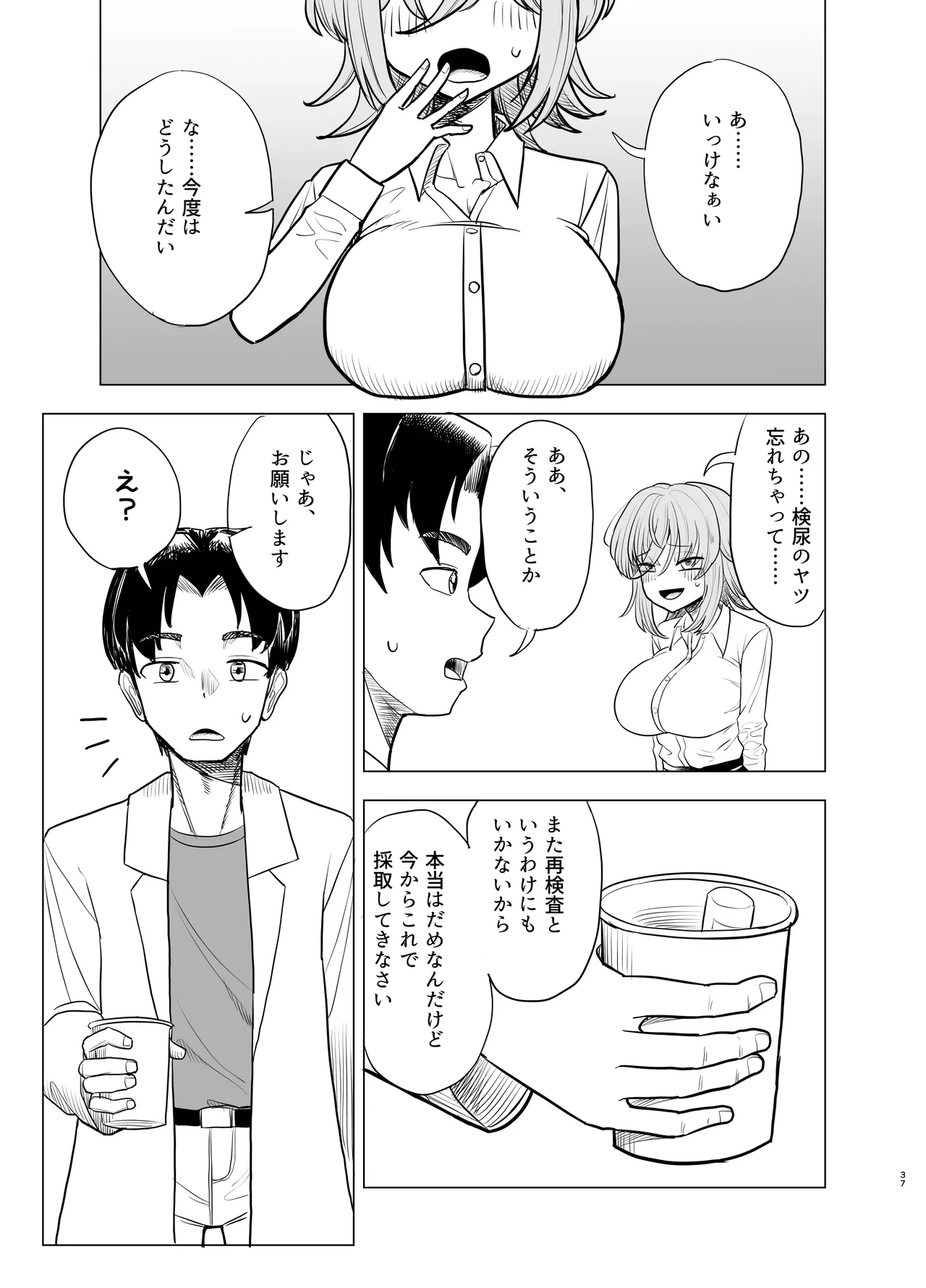 Ginpatsu Bakunyuu Yankee ga Kenkou Shindan o Ukeru Hon. page 37 original parody - big breasts piercing hentai manga - read online free