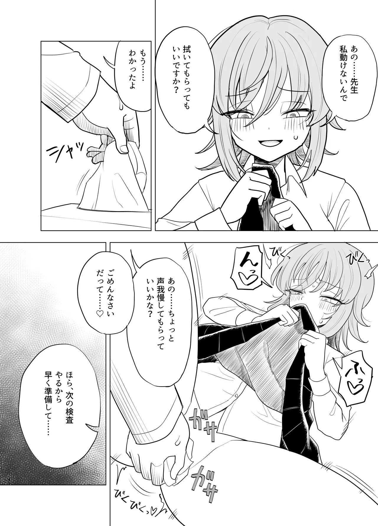 Ginpatsu Bakunyuu Yankee ga Kenkou Shindan o Ukeru Hon. page 40 original parody - big breasts piercing hentai manga - read online free