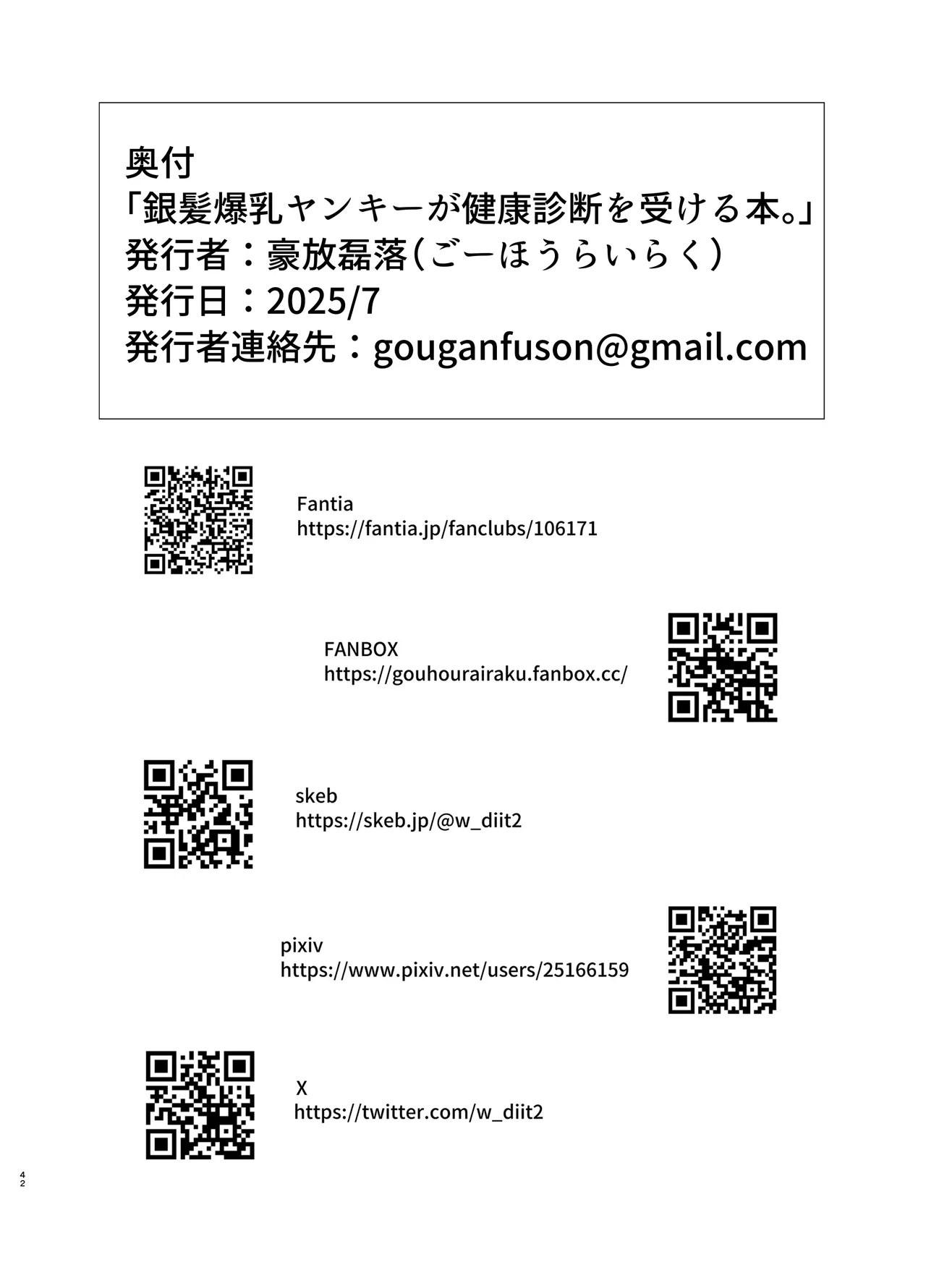 Ginpatsu Bakunyuu Yankee ga Kenkou Shindan o Ukeru Hon. page 42 original parody - big breasts piercing hentai manga - read online free