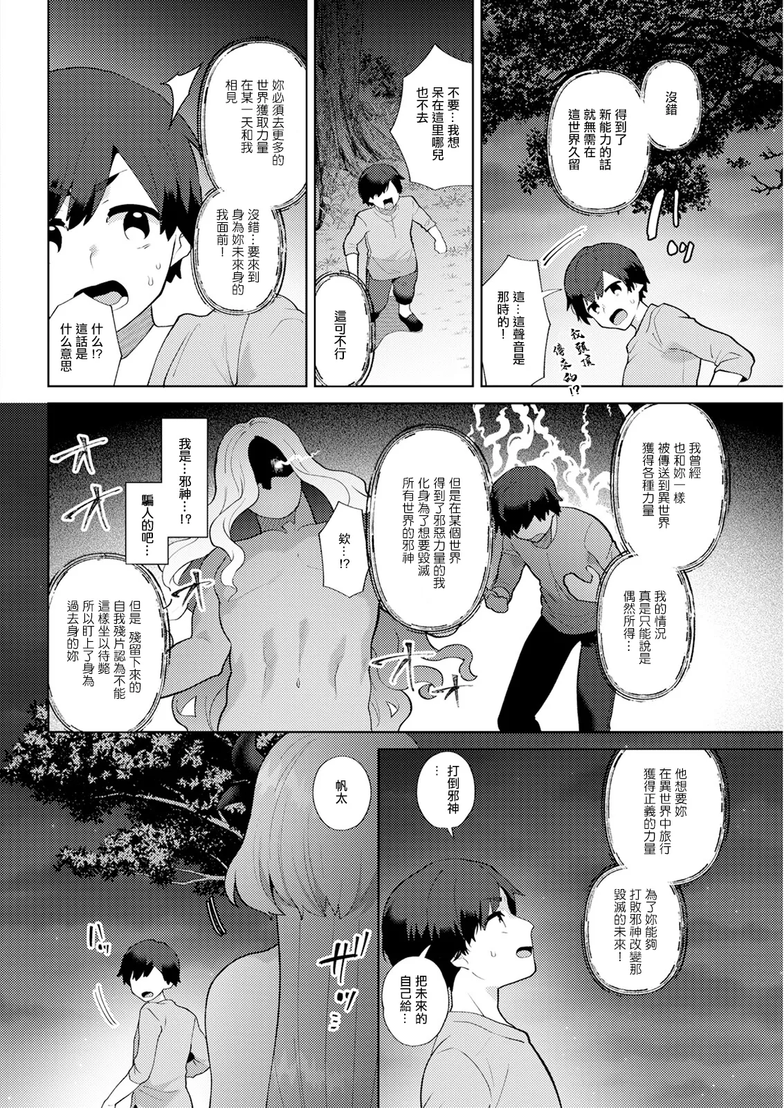 Hariyamada Bonta to Niizuma Maou no Chouai Saishuuwa page 16 - elf big breasts hentai manga - read online free