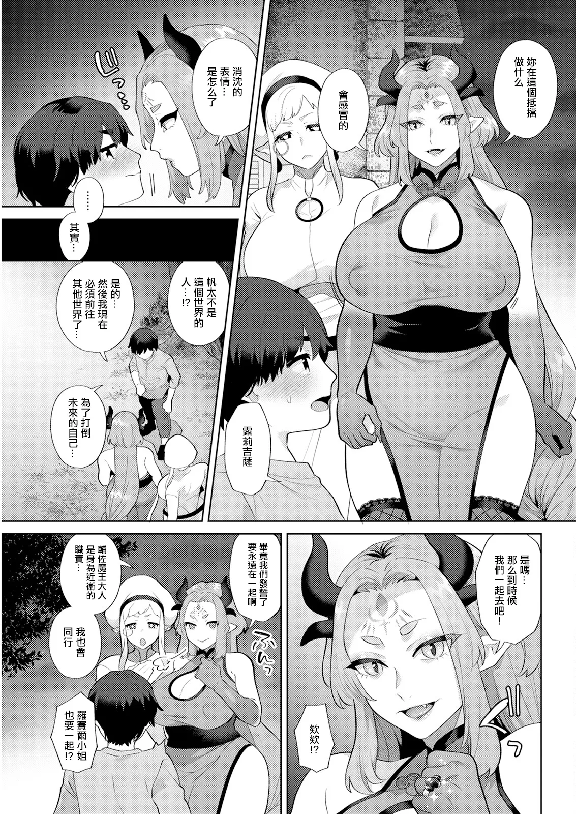 Hariyamada Bonta to Niizuma Maou no Chouai Saishuuwa page 17 - elf big breasts hentai manga - read online free