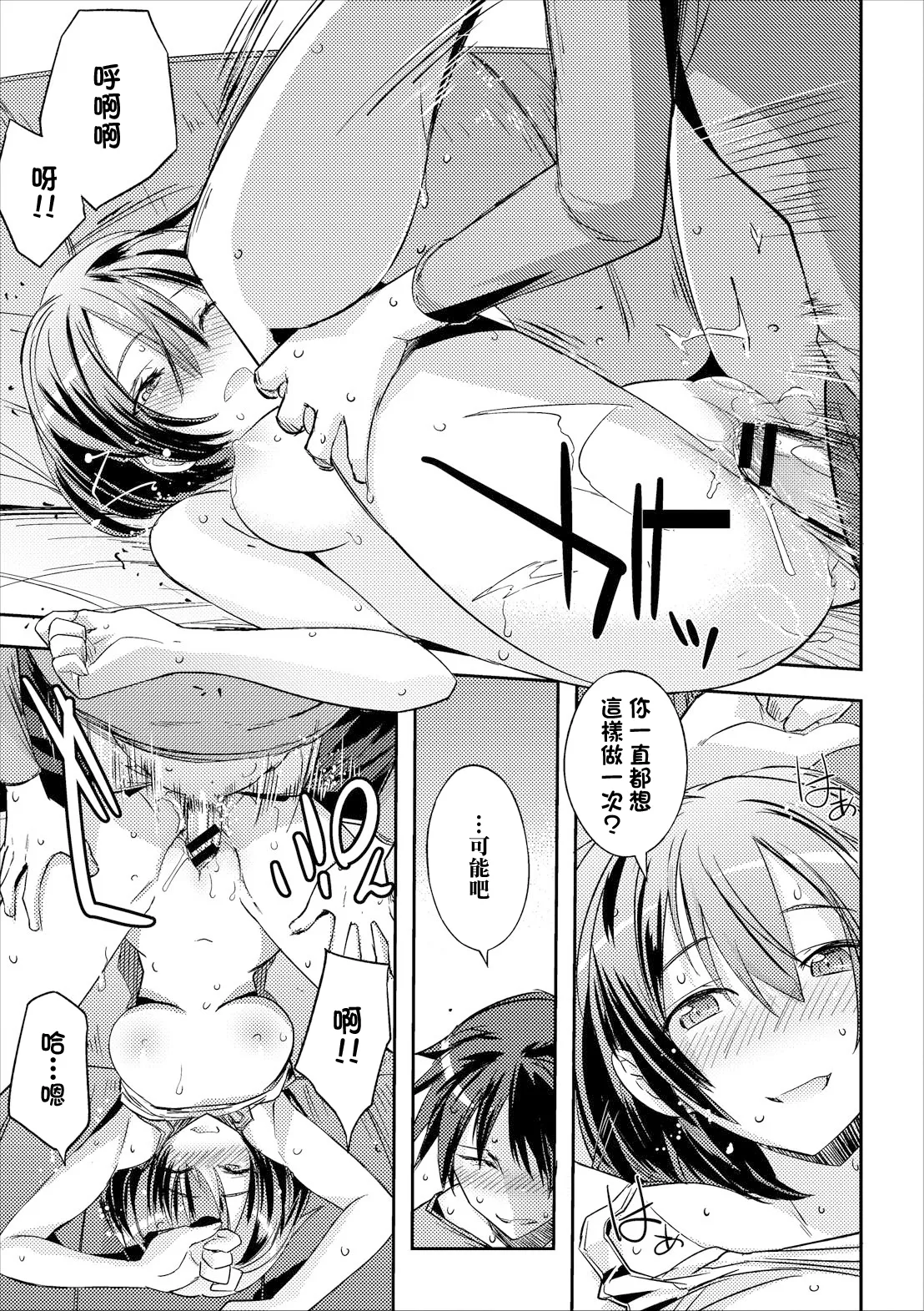 Chotto Senpai ni Kiite Mita | 稍微向前輩詢問了一下 page 15 - big breasts footjob hentai manga - read online free