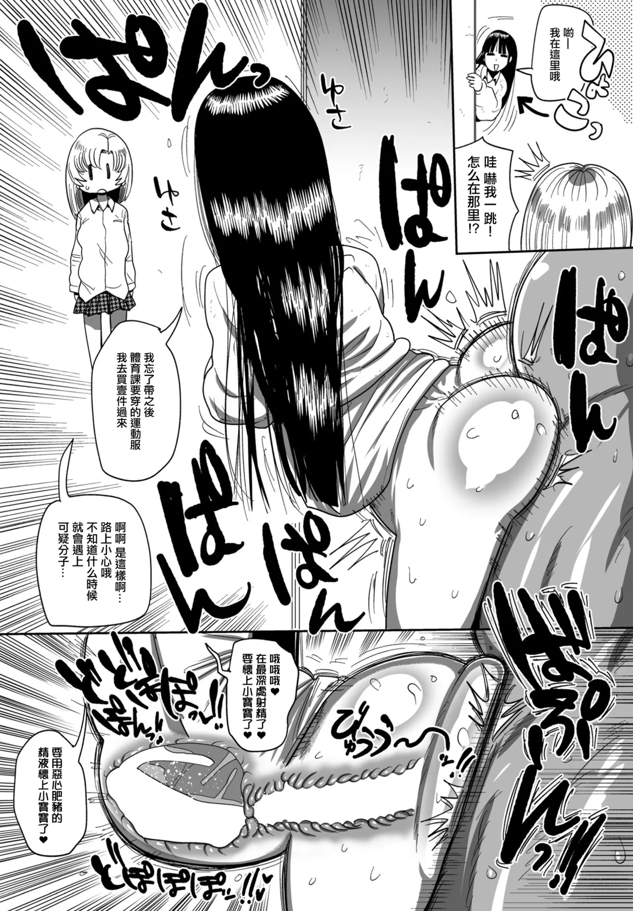 Youko-chan Ki o Tsukete! | 要小心小羊子 page 13 - full censorship dark skin hentai manga - read online free