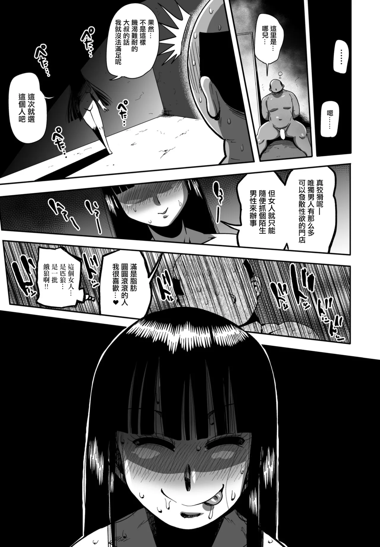Youko-chan Ki o Tsukete! | 要小心小羊子 page 19 - full censorship dark skin hentai manga - read online free