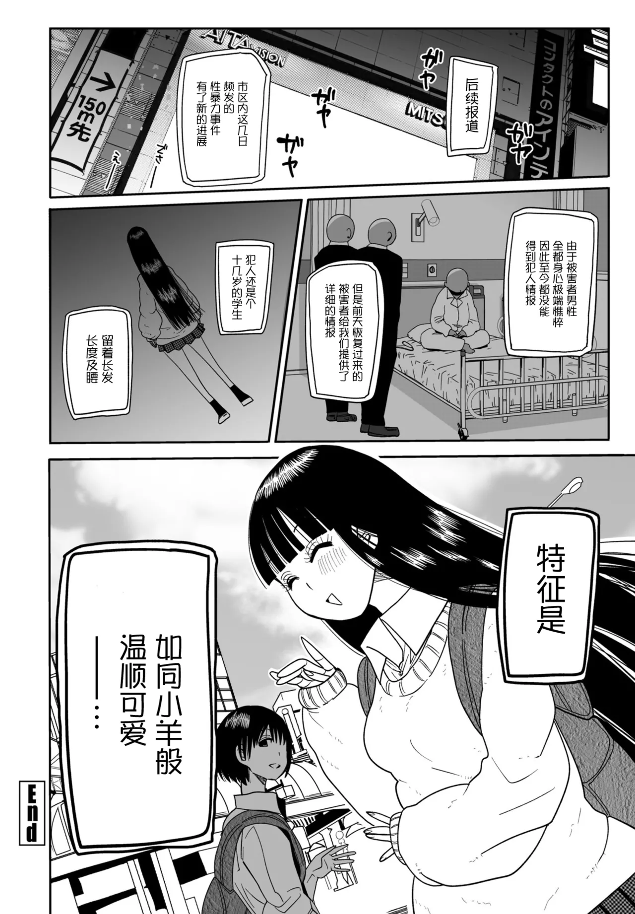 Youko-chan Ki o Tsukete! | 要小心小羊子 page 20 - full censorship dark skin hentai manga - read online free