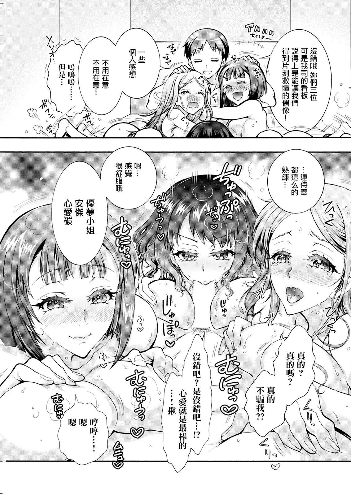 Seiippai Seikatsu-ka Ch. 3 page 9 - sweating big breasts hentai manga - read online free