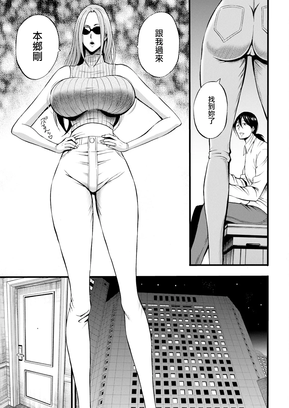 SeX Men Onna Hero no Seiseikatsu wa Omakase Kudasai Ch. 2 Kuse ni Narisou page 11 - kissing big breasts hentai manga - read online free