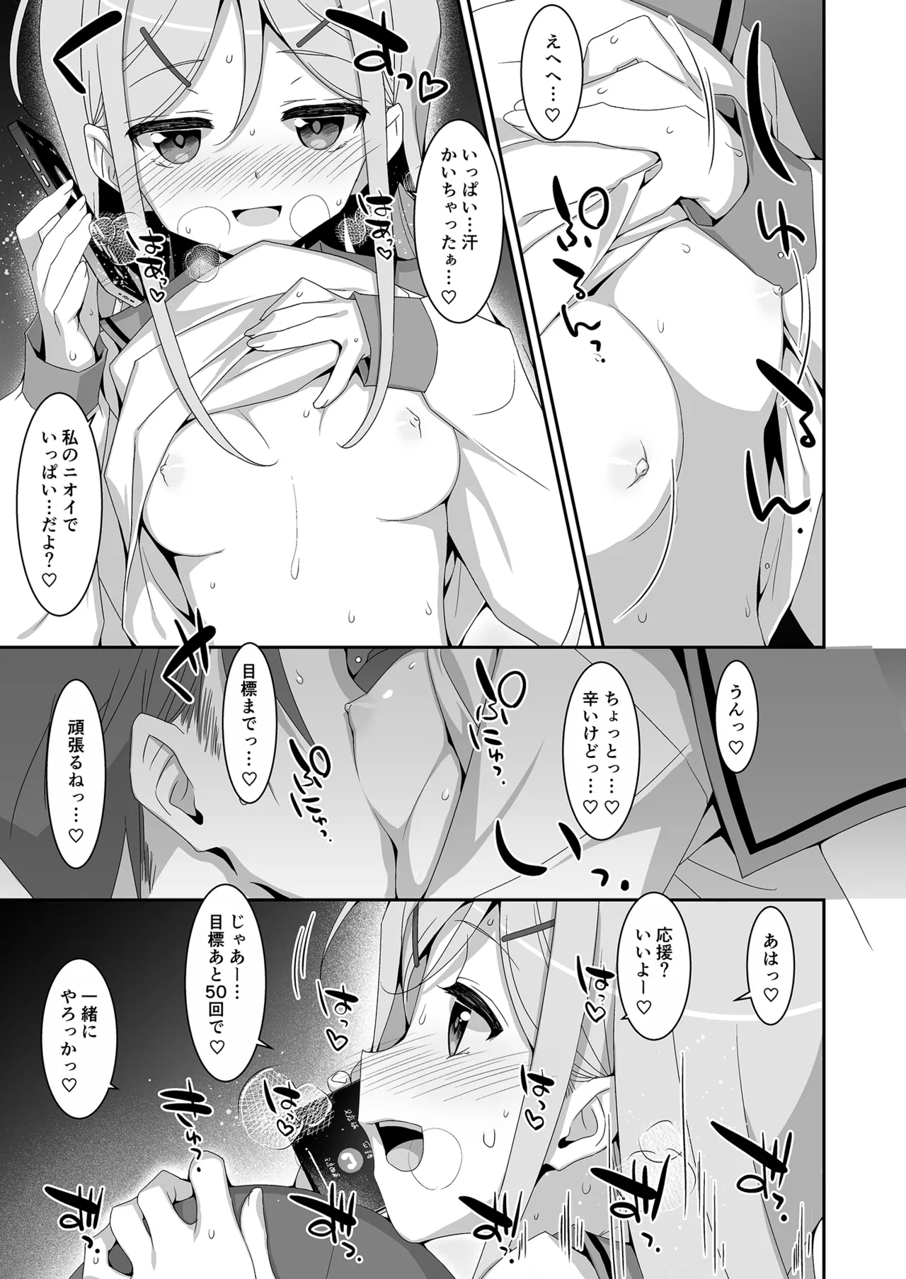 Imouto ga Netori Play o Sasete kuru page 19 original parody - schoolgirl uniform incest hentai manga - read online free