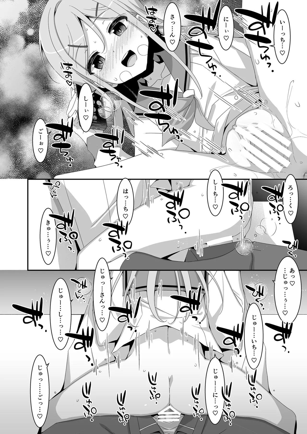 Imouto ga Netori Play o Sasete kuru page 20 original parody - schoolgirl uniform incest hentai manga - read online free