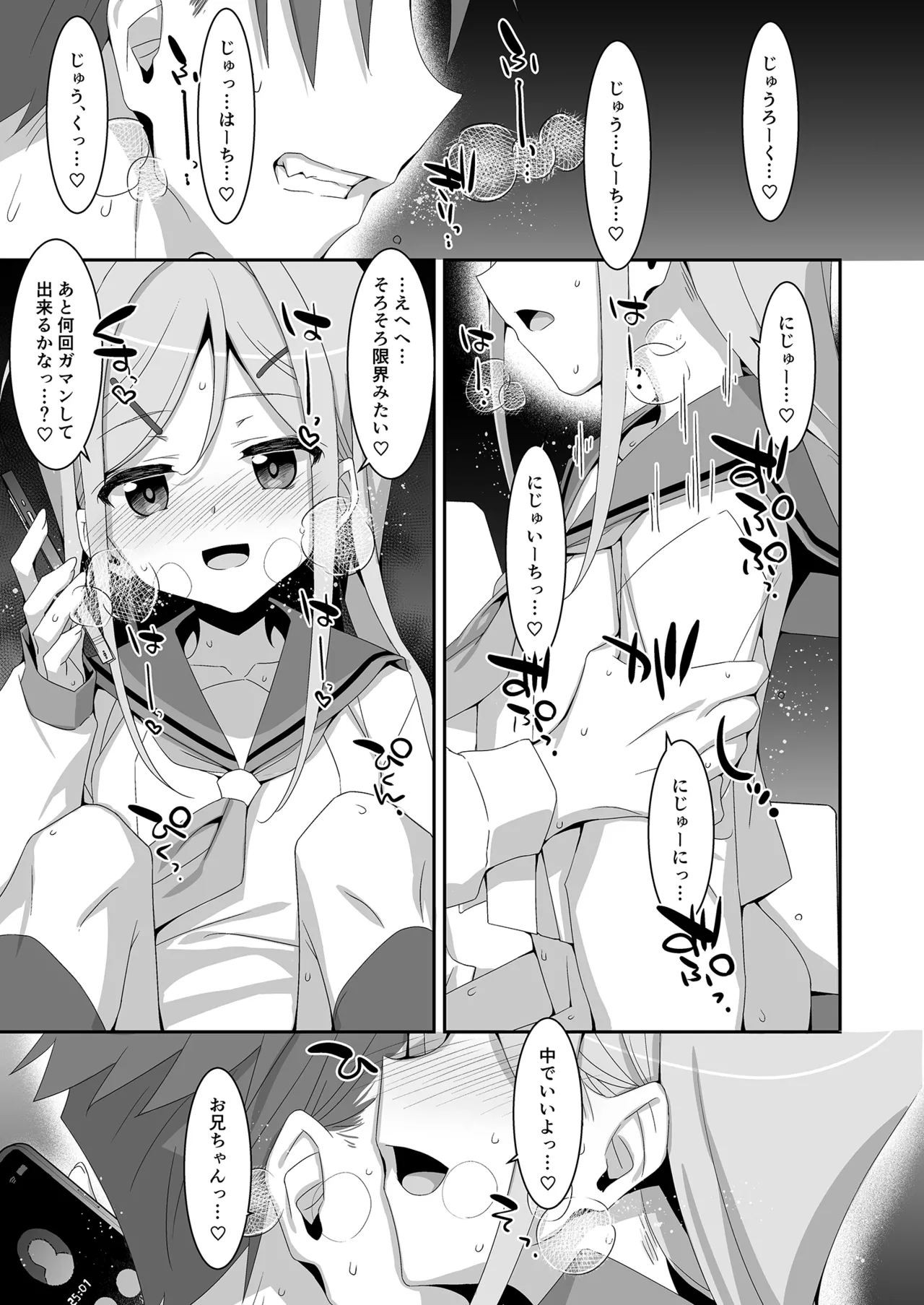 Imouto ga Netori Play o Sasete kuru page 21 original parody - schoolgirl uniform incest hentai manga - read online free