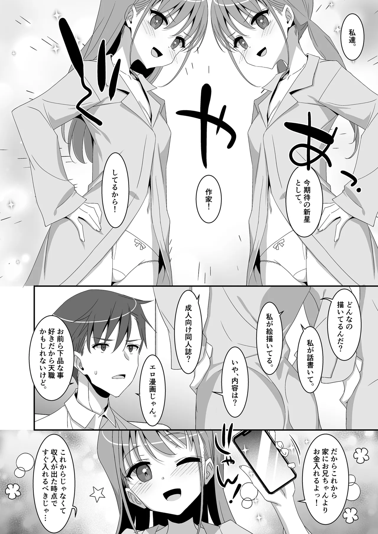 Futago Neet Imouto wa Seiyoku Tsuyome page 12 original parody - twins group hentai manga - read online free