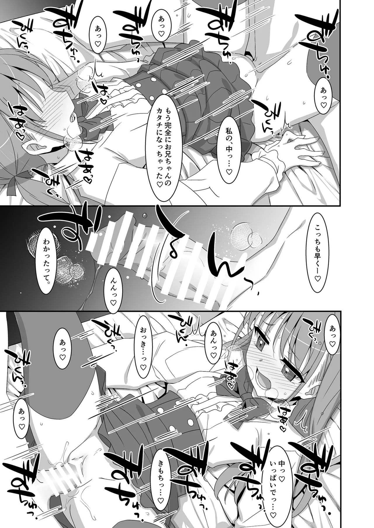 Futago Neet Imouto wa Seiyoku Tsuyome page 23 original parody - twins group hentai manga - read online free