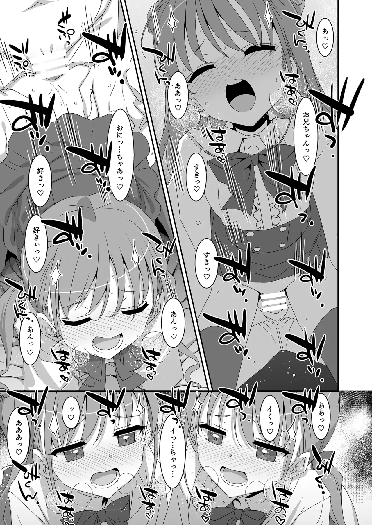 Futago Neet Imouto wa Seiyoku Tsuyome page 25 original parody - twins group hentai manga - read online free