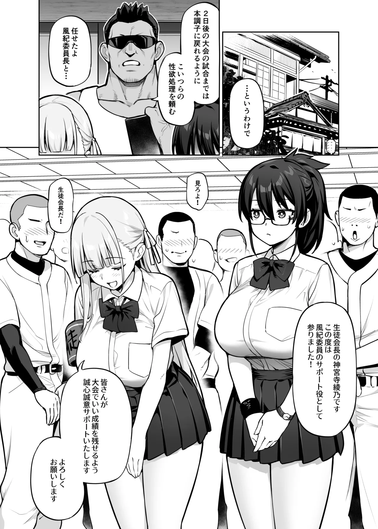 Seitokai no Joshi-tachi ga Kyonyuu sugiru Ken page 11 original parody - sweating big breasts hentai manga - read online free