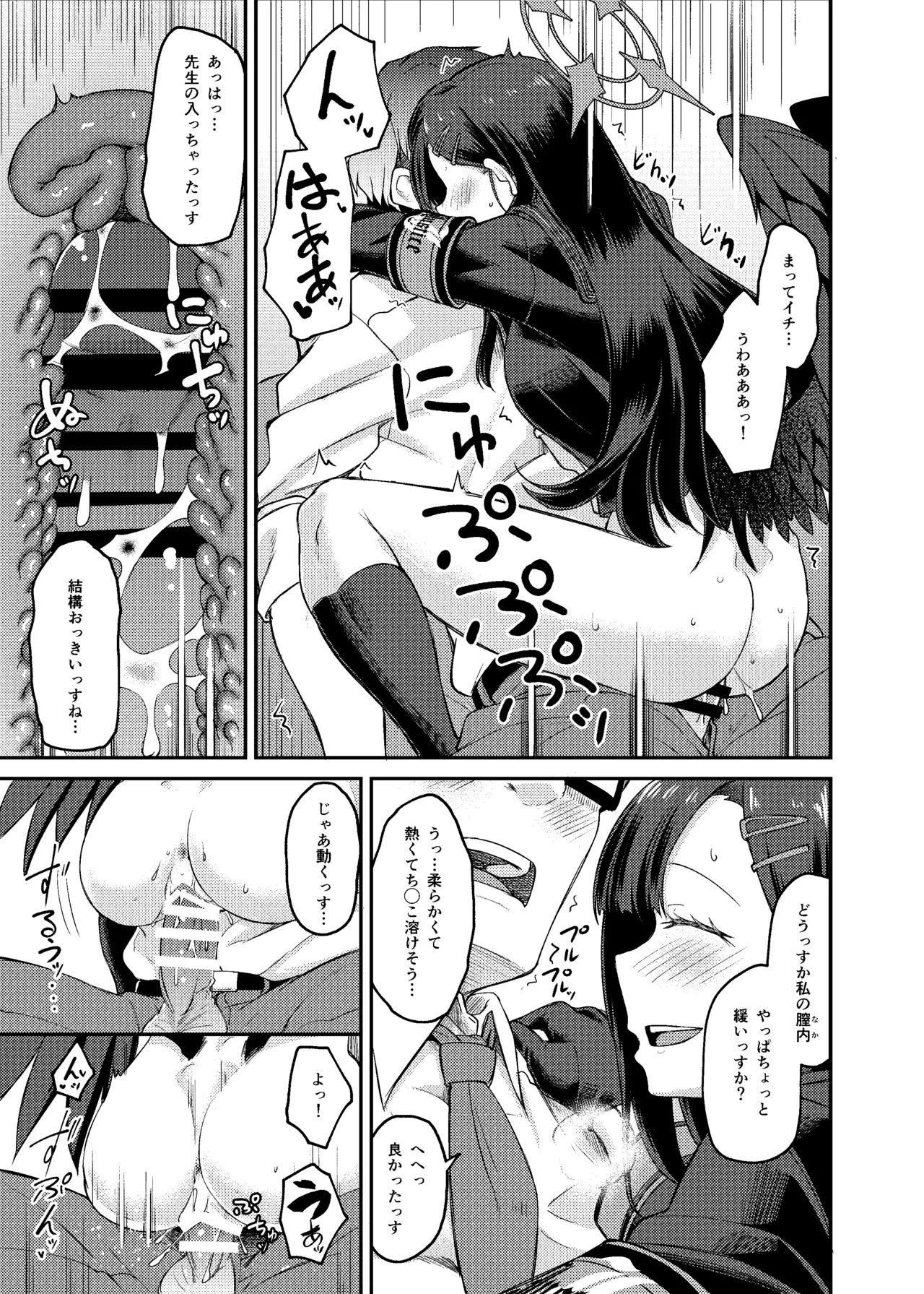 Ichika Umussu! page 23 featuring sensei blue archive parody - wings glasses hentai manga - read online free