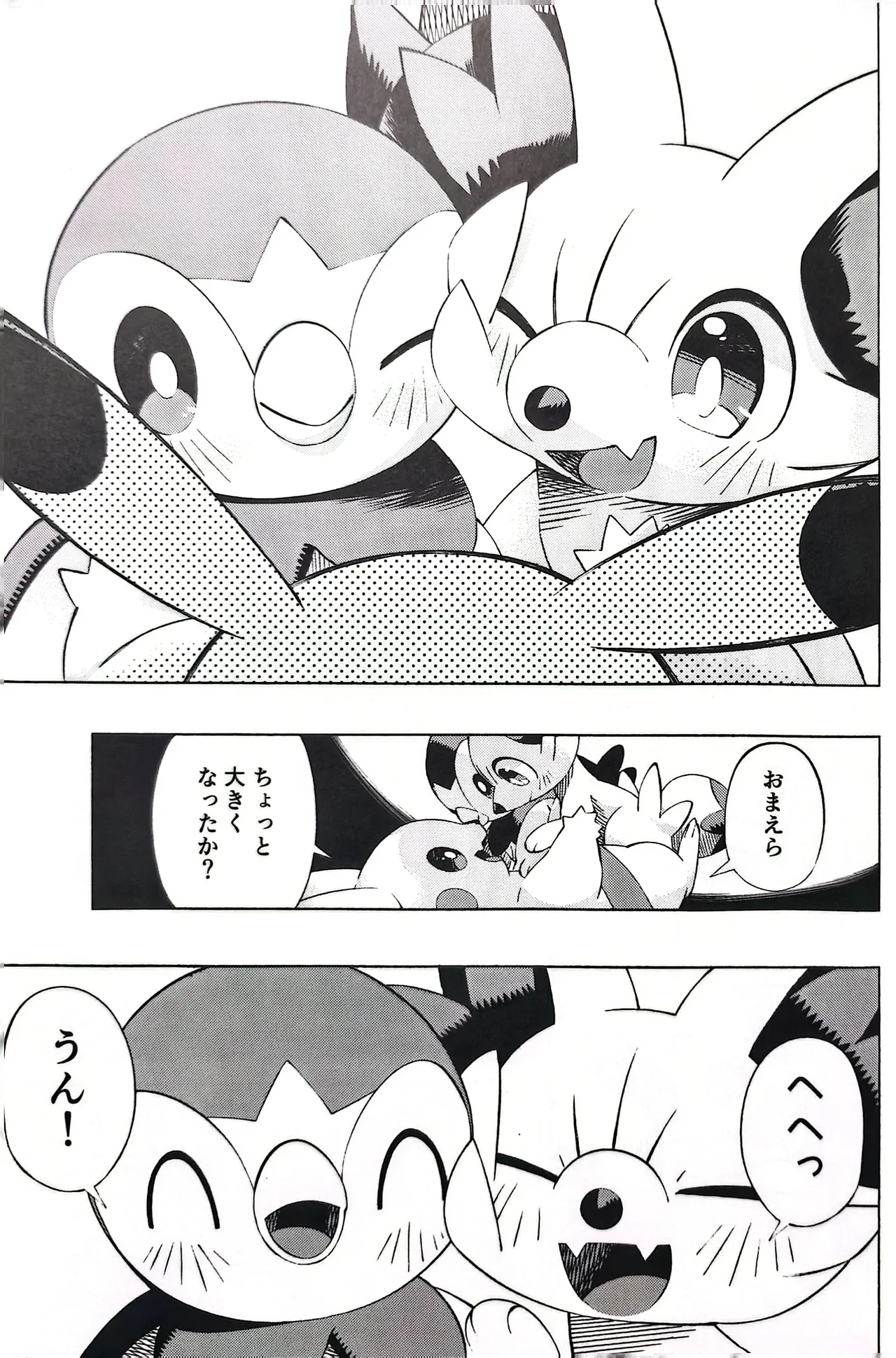 Akogare no Explorer 2 Zenpen - Page 10